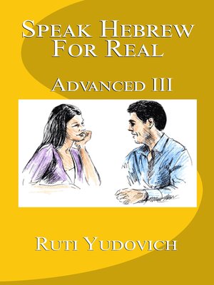 cover image of Speak Hebrew For Real Advanced III Part I